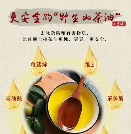 山茶油代工生產(chǎn)企業(yè)排名(山茶油代加工工廠)